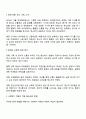 자신이 성장하면서 경험했던 청소년기 문제 어려움 갈등을 간단히 기술하고 현재 언론 매체 신문 TV 인터넷 등에서 보도된 청소년문제 중 자신의 문제와 연관성이 있는 보도내용을 함께 소개하여 이에 대한 원인과 사회복지 차원의 개입방향을 논하세요 2페이지