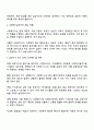 사회복지실천현장에 대해서 조사하고 실천현장의 다양한 직무를 분류해보며 실천가의 역할을 잘 하기 위해 노력해야할 부분을 작성하시오 3페이지