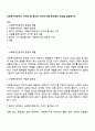 사회복지전문직이 가져야 할 윤리와 가치에 대해 본인만의 생각을 설명하시오 1페이지