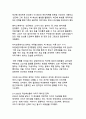 대선후보의 당선을 위한 이미지 전략과 국내외 사례 분석 8페이지
