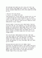 대선후보의 당선을 위한 이미지 전략과 국내외 사례 분석 10페이지