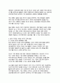 대선후보의 당선을 위한 이미지 전략과 국내외 사례 분석 15페이지