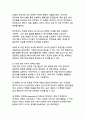 대선후보의 당선을 위한 이미지 전략과 국내외 사례 분석 16페이지