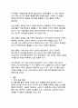 대선후보의 당선을 위한 이미지 전략과 국내외 사례 분석 17페이지