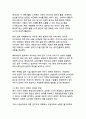대선후보의 당선을 위한 이미지 전략과 국내외 사례 분석 18페이지