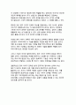 대선후보의 당선을 위한 이미지 전략과 국내외 사례 분석 19페이지