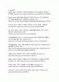 대선후보의 당선을 위한 이미지 전략과 국내외 사례 분석 20페이지
