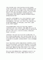 대한민국 사전투표 제도의 현황과 발전 방향 5페이지