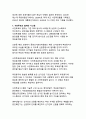 대한민국 사전투표 제도의 현황과 발전 방향 6페이지