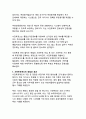 대한민국 사전투표 제도의 현황과 발전 방향 7페이지