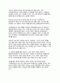 대한민국 사전투표 제도의 현황과 발전 방향 8페이지