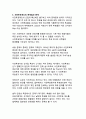 대한민국 사전투표 제도의 현황과 발전 방향 9페이지