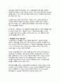 대한민국 사전투표 제도의 현황과 발전 방향 10페이지