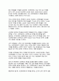 대한민국 사전투표 제도의 현황과 발전 방향 11페이지