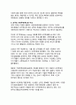 대한민국 사전투표 제도의 현황과 발전 방향 12페이지