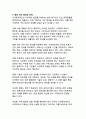 대한민국 사전투표 제도의 현황과 발전 방향 14페이지