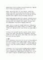 대한민국 사전투표 제도의 현황과 발전 방향 15페이지
