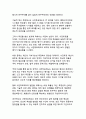 대한민국 사전투표 제도의 현황과 발전 방향 16페이지