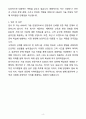 A+ KINX 경력직 IT 기술 컨설팅 자기소개서(자소서)(합격자소서) 4페이지