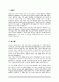 치매안심센터 자기소개서 2페이지