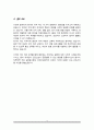 치매안심센터 자기소개서 4페이지