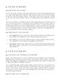 통신판매업 창업사업계획서 3페이지