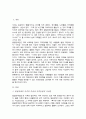 발달장애인 가족돌봄에 대해 조사 발달장애인 가족돌봄을 위한 국가와 사회적 지원 탐색해 본 후 발달장애인의 가족돌봄에 대한 본인의 의견 2페이지
