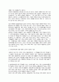 발달장애인 가족돌봄에 대해 조사 발달장애인 가족돌봄을 위한 국가와 사회적 지원 탐색해 본 후 발달장애인의 가족돌봄에 대한 본인의 의견 3페이지