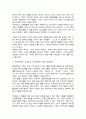 발달장애인 가족돌봄에 대해 조사 발달장애인 가족돌봄을 위한 국가와 사회적 지원 탐색해 본 후 발달장애인의 가족돌봄에 대한 본인의 의견 4페이지