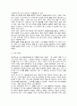 발달장애인 가족돌봄에 대해 조사 발달장애인 가족돌봄을 위한 국가와 사회적 지원 탐색해 본 후 발달장애인의 가족돌봄에 대한 본인의 의견 5페이지