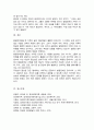 발달장애인 가족돌봄에 대해 조사 발달장애인 가족돌봄을 위한 국가와 사회적 지원 탐색해 본 후 발달장애인의 가족돌봄에 대한 본인의 의견 6페이지