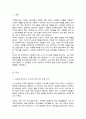 (A+)사회복지사로서 자신의 의사소통 유형을 분석하는 것은 중요 자신의 의사소통 유형을 분석하고 발전방안에 대해 요약 제출 2페이지
