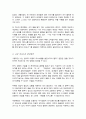 (A+)사회복지사로서 자신의 의사소통 유형을 분석하는 것은 중요 자신의 의사소통 유형을 분석하고 발전방안에 대해 요약 제출 3페이지