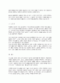 (A+)사회복지사로서 자신의 의사소통 유형을 분석하는 것은 중요 자신의 의사소통 유형을 분석하고 발전방안에 대해 요약 제출 4페이지