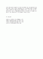 (A+)사회복지사로서 자신의 의사소통 유형을 분석하는 것은 중요 자신의 의사소통 유형을 분석하고 발전방안에 대해 요약 제출 5페이지