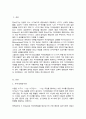 자아정체감 상태가 위기와 수행이라는 두가지 축으로 청소년의 자아정체감이 어떻게 구분되는지 정리 우리나라 청소년들의 자아정체감 상태가 어느 유형에 해당한다고 판단하는지 개인적인 의견 기술 2페이지