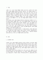 심리학을 공부해야 하는 이유와 심리학 이론과 원리가 일상생활에 도움이 되었던 사례를 기술 2페이지