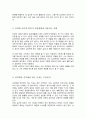 심리학을 공부해야 하는 이유와 심리학 이론과 원리가 일상생활에 도움이 되었던 사례를 기술 3페이지