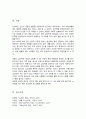 심리학을 공부해야 하는 이유와 심리학 이론과 원리가 일상생활에 도움이 되었던 사례를 기술 5페이지