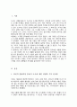 [A+리포트]자신의 주변인물 중에서 대상자를 골라 생애과정 중에서 도시에 대한 경험과 기억을 인터뷰하고 자신의 도시 경험과 어떻게 같고 다른지 2페이지