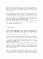 [A+리포트]자신의 주변인물 중에서 대상자를 골라 생애과정 중에서 도시에 대한 경험과 기억을 인터뷰하고 자신의 도시 경험과 어떻게 같고 다른지 3페이지