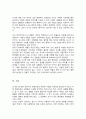 [A+리포트]자신의 주변인물 중에서 대상자를 골라 생애과정 중에서 도시에 대한 경험과 기억을 인터뷰하고 자신의 도시 경험과 어떻게 같고 다른지 5페이지