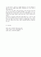 [A+리포트]자신의 주변인물 중에서 대상자를 골라 생애과정 중에서 도시에 대한 경험과 기억을 인터뷰하고 자신의 도시 경험과 어떻게 같고 다른지 6페이지