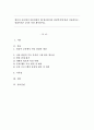 영유아 보육에서 아동관찰이 왜 필요한지를 관찰목적에 따라 서술하시오. 1페이지