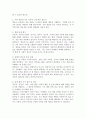 영유아 보육에서 아동관찰이 왜 필요한지를 관찰목적에 따라 서술하시오. 3페이지