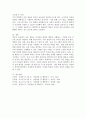 영유아 보육에서 아동관찰이 왜 필요한지를 관찰목적에 따라 서술하시오. 5페이지