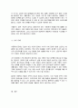 아동학대 관련 사례의 뉴스나 영상을 찾아보고 아동학대가 발생하는 원인과 사례에서의 학대유형 및 아동학대를 예방하는 방법에 대해 기술 4페이지