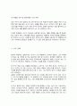 영유아 보육에서 아동관찰이 왜 필요한지를 관찰목적에 따라 서술 관찰목적은 3가지 이상 제시 4페이지