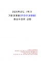 2025년 1학기 협상조정론 기말시험 과제물(협상과 조정의 개념과 차이점, 갈등사례) 1페이지