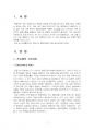 2025년 1학기 비교행정론 기말시험 과제물2(프랑스의 행정체제) 3페이지